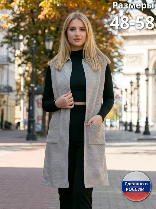 AlissBeauty Жилетка вязаная удлиненная с карманами осенняя, бежевый