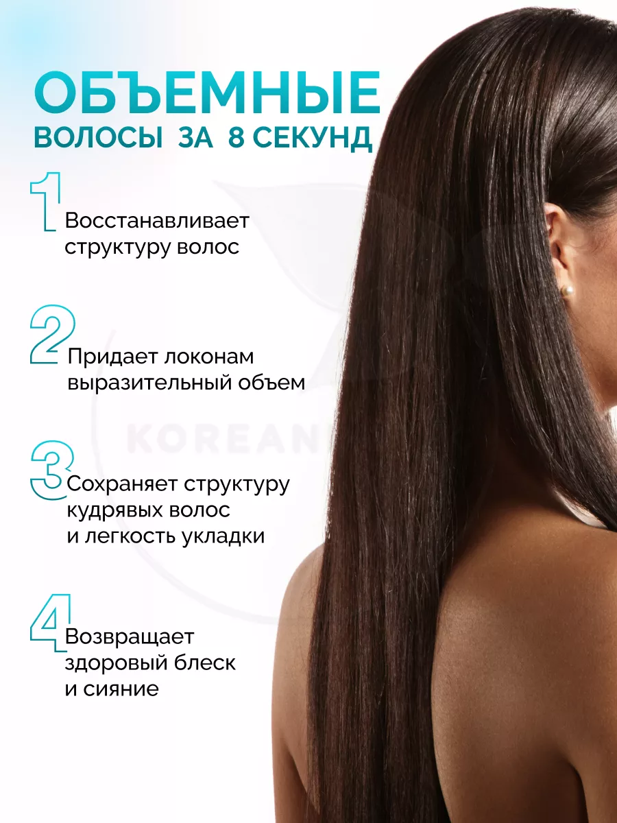 Masil Экспресс-маска для объёма и увлажнения волос 8 seconds liquid hair mask