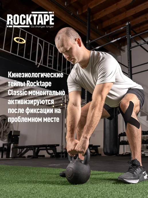 Rocktape Кинезио тейп для тела 5см*32м стандартный, черный, 32 м, фото 7