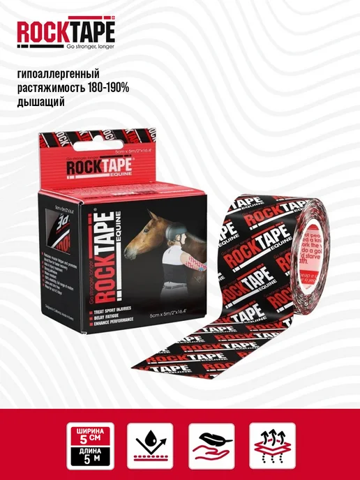 Rocktape Кинезио тейп Equine для собак и лошадей, черный, фото 3