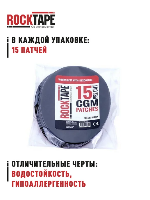 Rocktape Кинезио тейп (патчи) для тела 15шт, черный, 15 шт, фото 4
