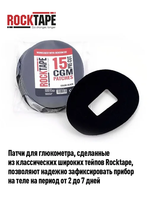 Rocktape Кинезио тейп (патчи) для тела 15шт, черный, 15 шт, фото 8