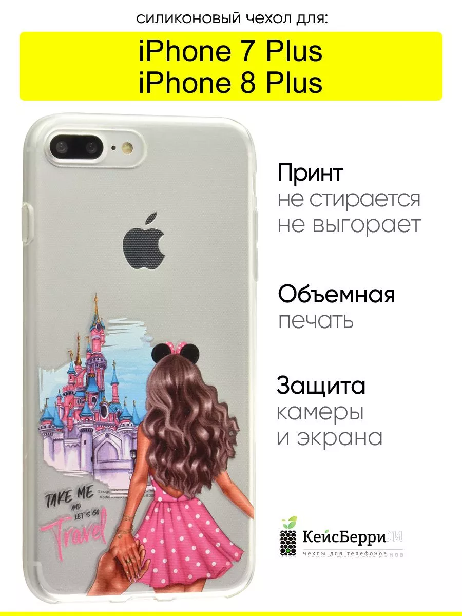 Чехол для iPhone 7 Plus, 8 Plus, серия Clear КейсБерри 17858670 купить в  интернет-магазине Wildberries