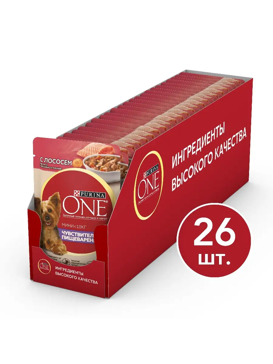 Влажный корм для собак Purina ONE для мелких пород при чувствительном  пищеварении с лососем 85 г х26 PURINA ONE 17861474 купить в  интернет-магазине Wildberries