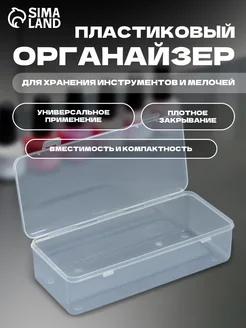 Контейнер для хранения Queen fair 17861605 купить за 359 ₽ в интернет-магазине Wildberries