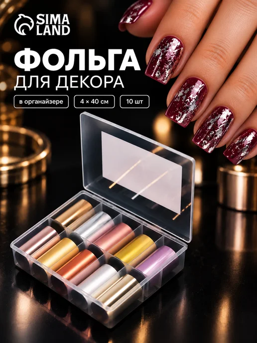QF Набор фольги для ногтей «Битое стекло», вариант