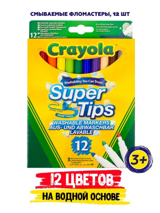 Crayola Фломастеры тонкие ярких цветов, 12 шт, 12 шт