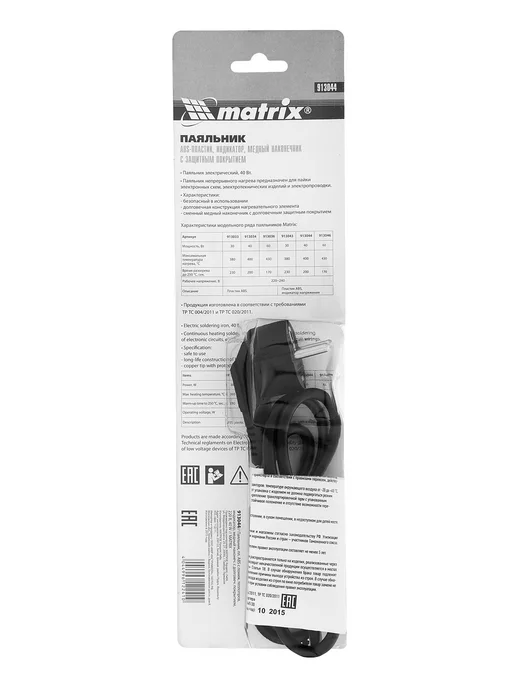 MATRIX, Паяльник электрический, медный наконечник 40W, 913044, 40 Вт, фото 7