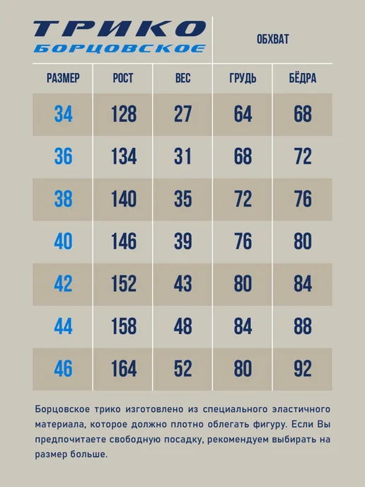 SKAT Трико борцовское для борьбы, синий, фото 4