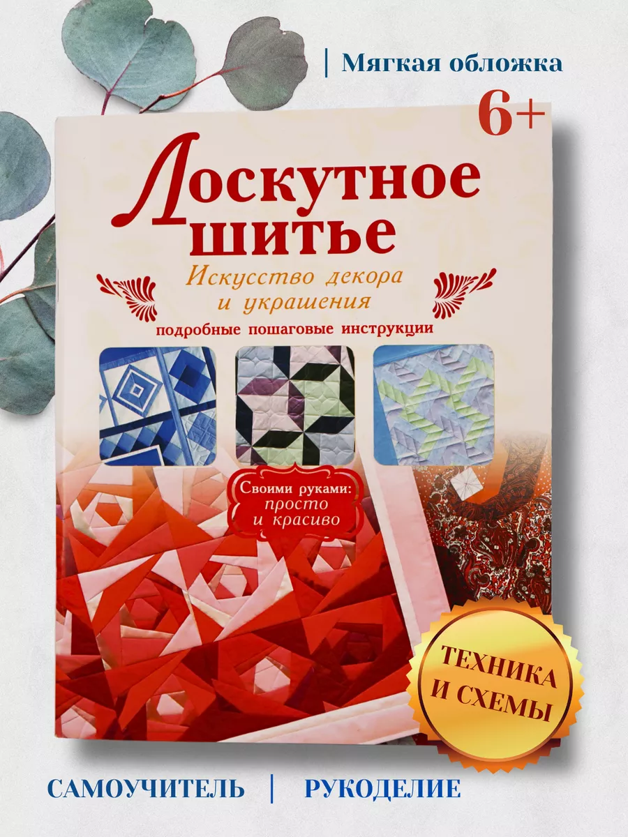 natali-fashion.ru › Книги › Практическая прикладная литература