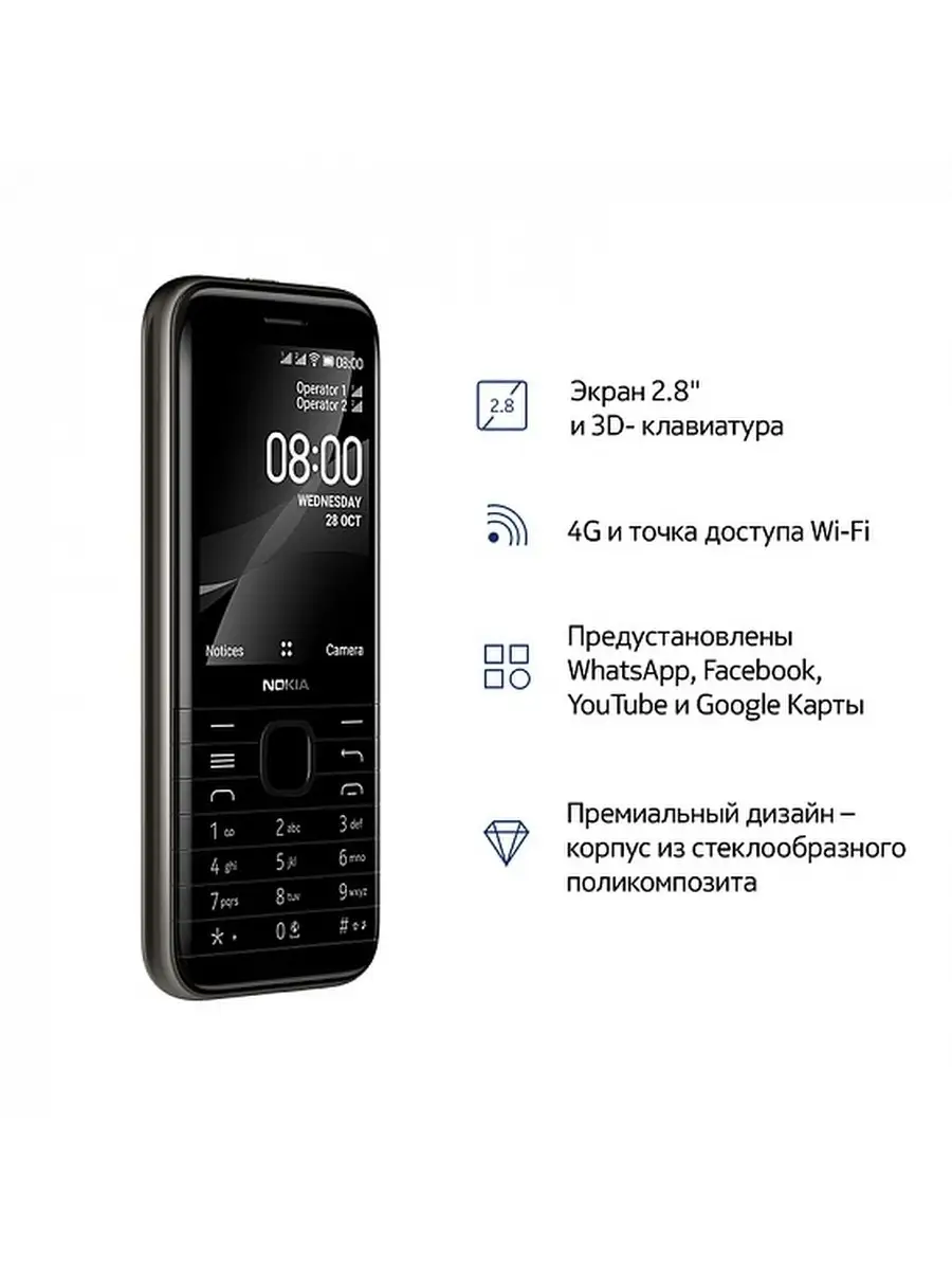 Мобильный телефон Nokia 8000 4G DS/2,8/320х240/QVGA/512МБ+4ГБ/2МП/1500 mAh/QC8909  Nokia 17867888 купить в интернет-магазине Wildberries