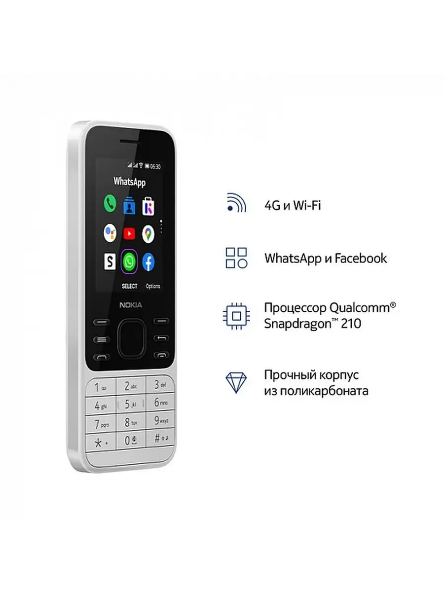 Мобильный телефон 6300 4G DS White Nokia 17867890 купить в  интернет-магазине Wildberries