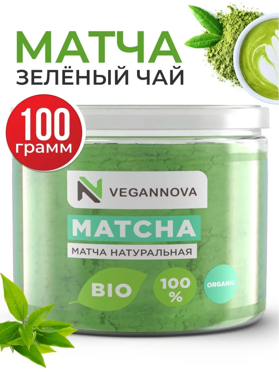 Чай матча зеленый японский 100 г VeganNova 17870700 купить за 322 ₽ в  интернет-магазине Wildberries