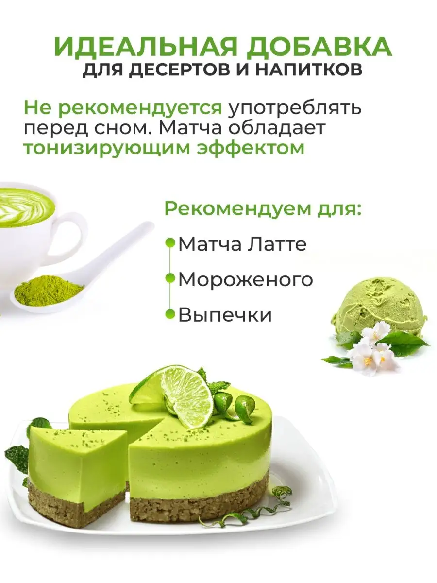 Чай матча зеленый японский 100 г VeganNova 17870700 купить за 322 ₽ в  интернет-магазине Wildberries