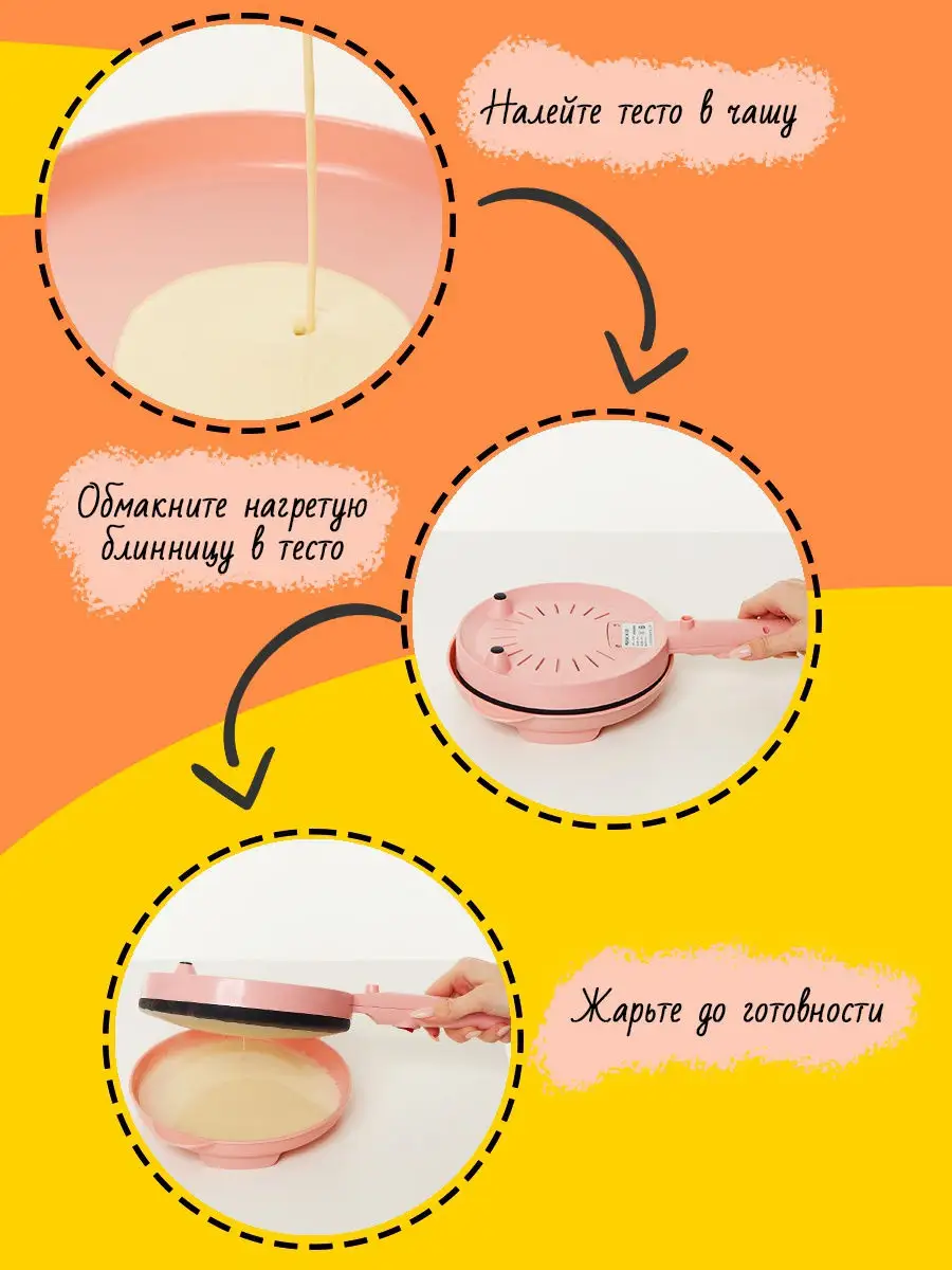 Блинница электрическая погружная / сковорода блинная для блинов  приготовление блинов, оладьев Hello Market 17871441 купить в  интернет-магазине Wildberries