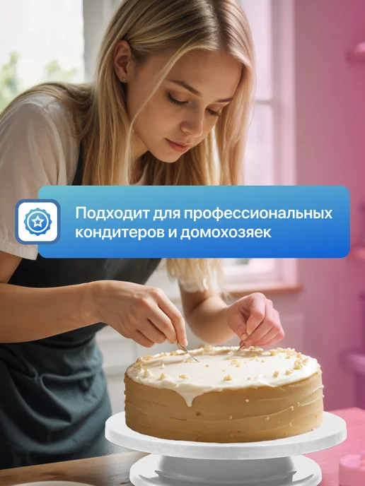 CIN CIN Вращающаяся подставка для торта 28см, белый, фото 4