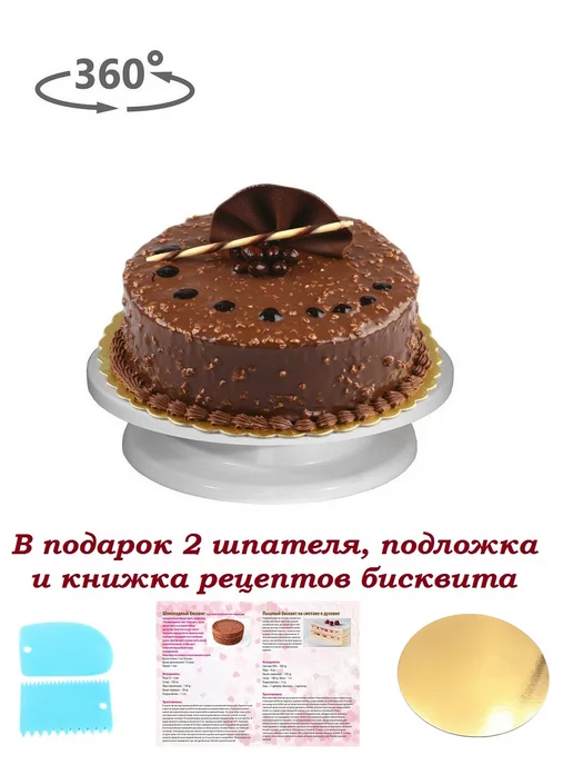 CIN CIN Вращающаяся подставка для торта 28см, белый, фото 6
