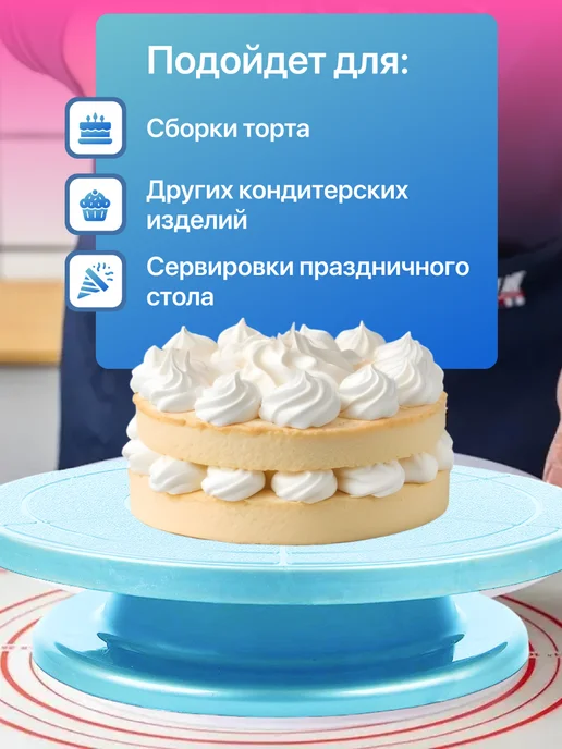 CIN CIN Вращающаяся подставка для торта 28см, голубой, фото 3