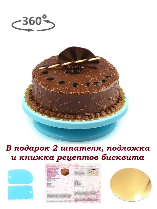CIN CIN Вращающаяся подставка для торта 28см, голубой, фото 6