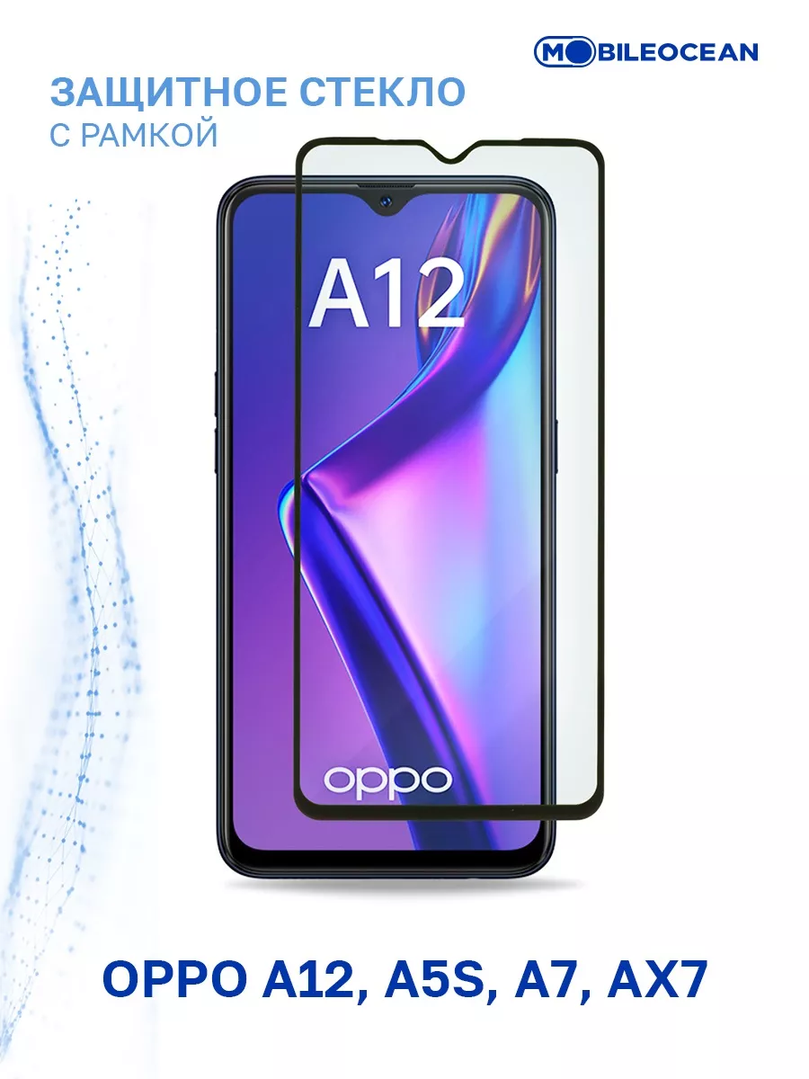 Стекло на Oppo A12, A5s, A7, AX7, Оппо А12, А5s, А7, АХ7 Mobileocean  17873847 купить за 127 ₽ в интернет-магазине Wildberries