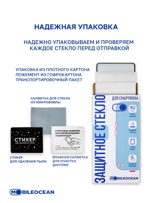 Mobileocean Стекло на Xiaomi Redmi 9A, 9С NFC, 10A, Poco C3, C31, вариант, фото 2