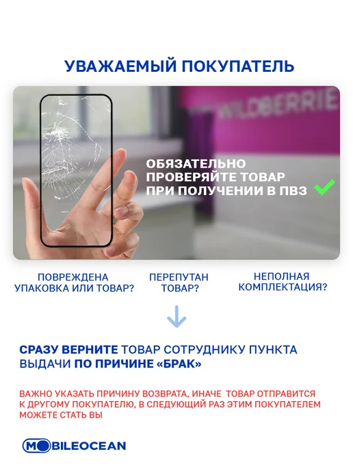 Mobileocean Стекло на Xiaomi Redmi 9A, 9С NFC, 10A, Poco C3, C31, вариант, фото 3