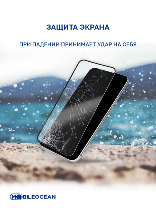 Mobileocean Стекло на Xiaomi Redmi 9A, 9С NFC, 10A, Poco C3, C31, вариант, фото 4