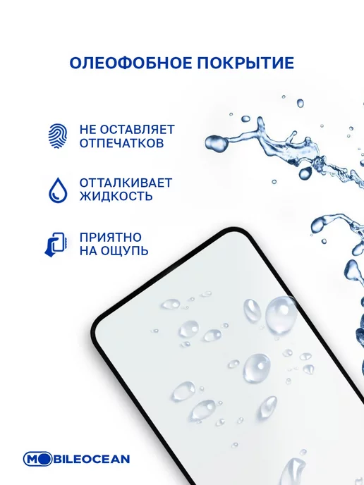Mobileocean Стекло на Xiaomi Redmi 9A, 9С NFC, 10A, Poco C3, C31, вариант, фото 5