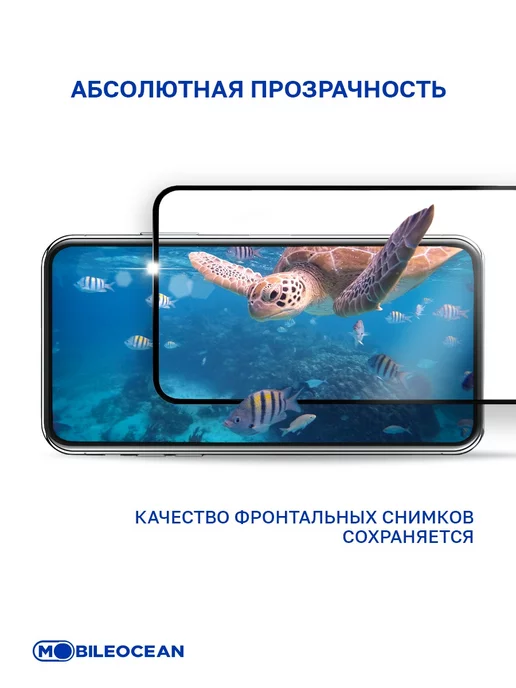 Mobileocean Стекло на Xiaomi Redmi 9A, 9С NFC, 10A, Poco C3, C31, вариант, фото 7