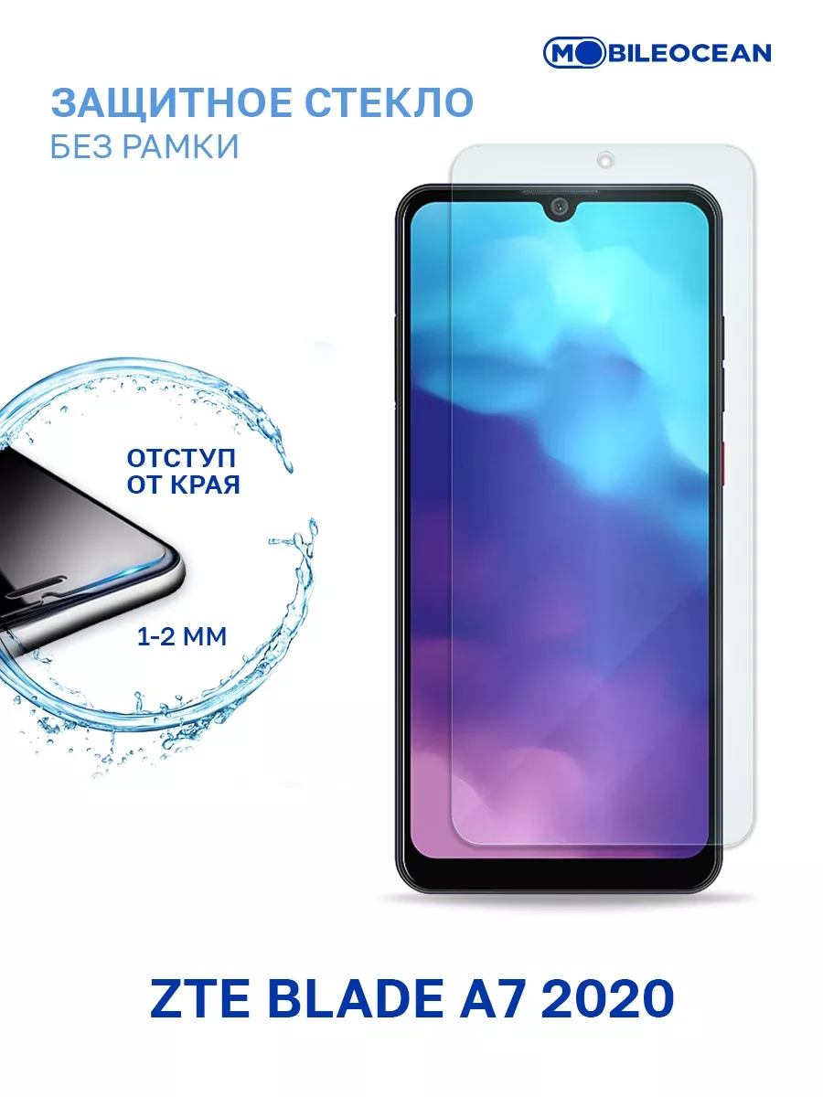 Стекло на ZTE Blade A7 2020, ЗТЕ Блейд А7 2020 Mobileocean 17873967 купить  за 159 ? в интернет-магазине Wildberries