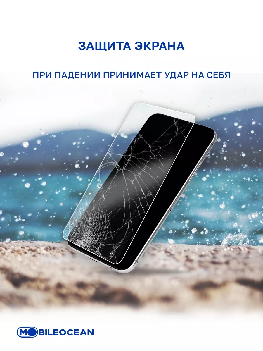 Стекло на ZTE Blade A7 2020, ЗТЕ Блейд А7 2020 Mobileocean 17873967 купить  за 159 ₽ в интернет-магазине Wildberries