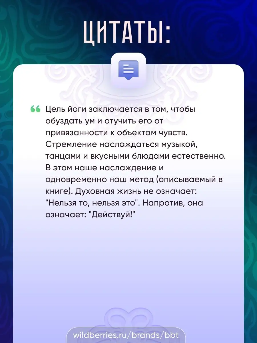 Путь к совершенству. А.Ч. Бхактиведанта Свами Прабхупада BBT 17875465  купить за 289 ₽ в интернет-магазине Wildberries