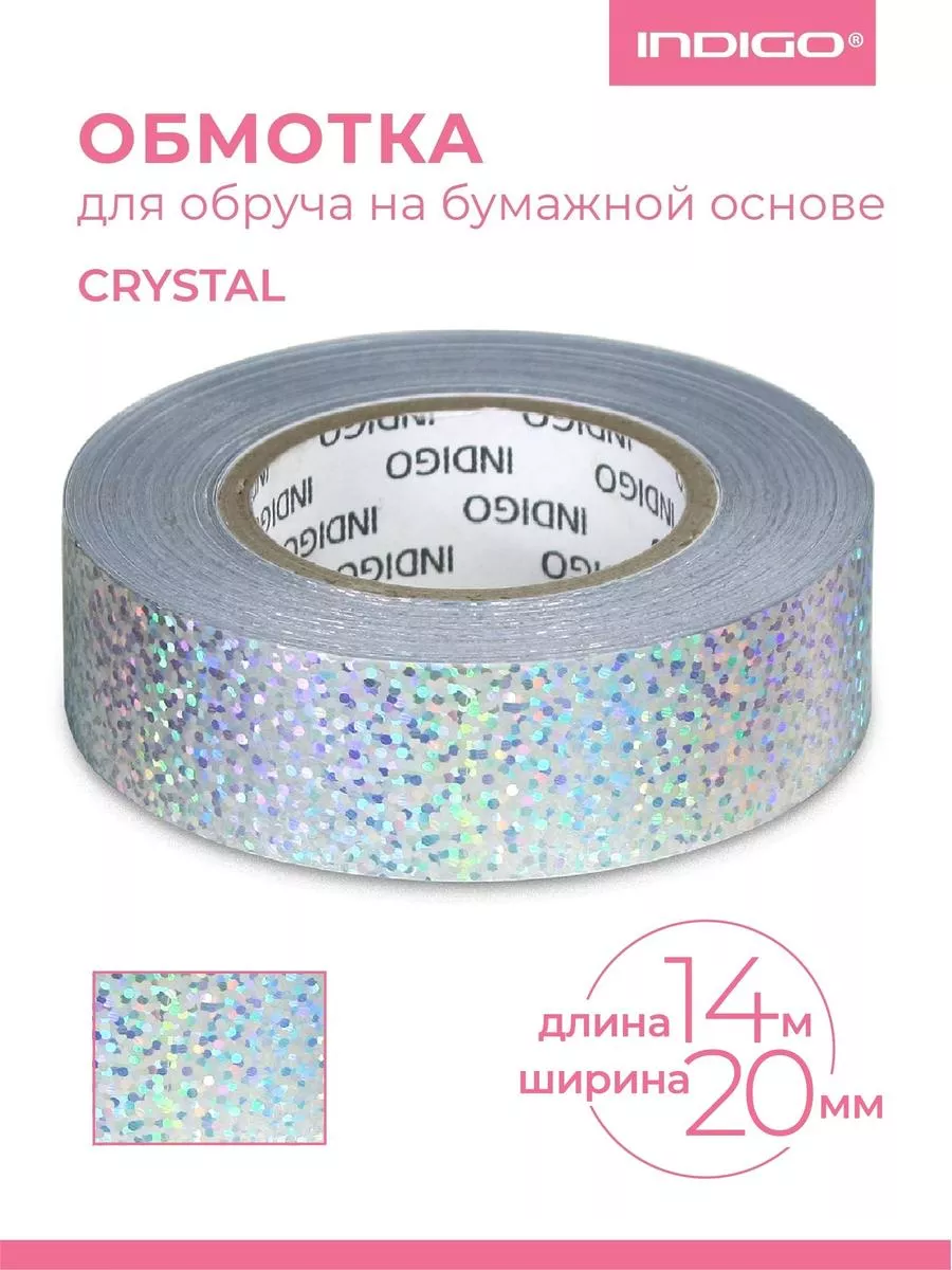 Обмотка для обруча с...