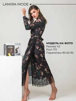 Платье вечернее на запах с бахромой LAMIRA MODE 17878517 купить за 3 845 ₽ в интернет-магазине Wildberries