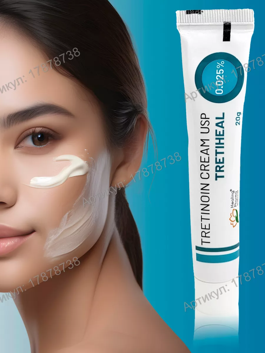 Tretinoin Cream Retino A Tretiheal 0.025%, 20г ENCUBE 17878738 купить за  299 ₽ в интернет-магазине Wildberries