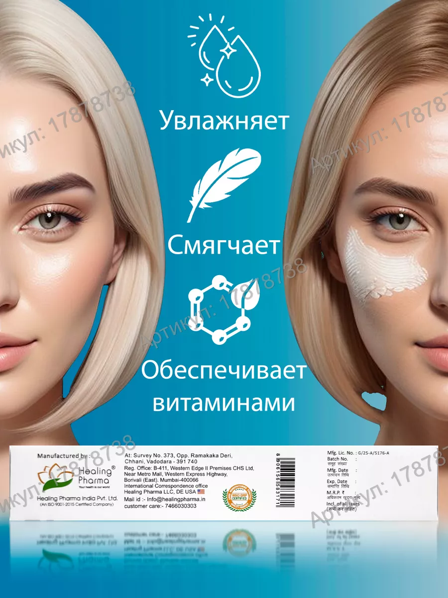 Tretinoin Cream Retino A Tretiheal 0.025%, 20г ENCUBE 17878738 купить за  299 ₽ в интернет-магазине Wildberries