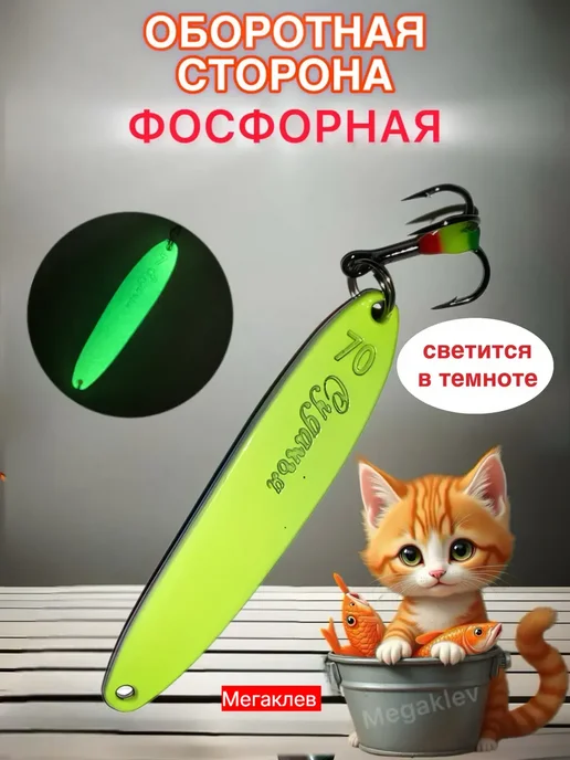 Следуй за Трофеем Блесна зимняя на судака, окуня, форель и щуку, оранжевый, фото 4
