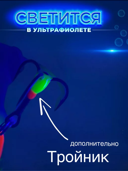 Следуй за Трофеем Блесна зимняя на судака, окуня, форель и щуку, оранжевый, фото 7