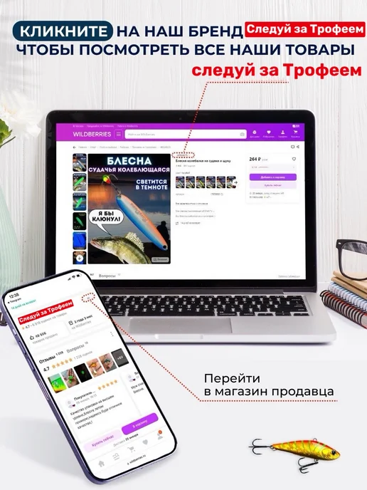 Следуй за Трофеем Блесна зимняя на судака, окуня, форель и щуку, оранжевый, фото 8