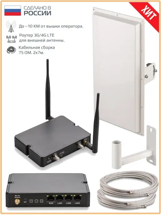 Усилитель сотовой связи для дачи и 4G интернета - усилитель сотовой связи для телефона.