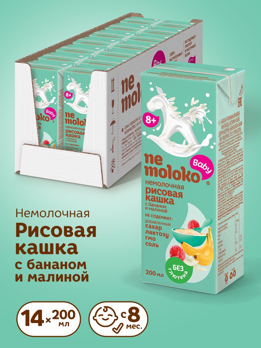 Каша рисовая безмолочная с бананом и малиной 0,2л (14 шт) Nemoloko 17883000  купить в интернет-магазине Wildberries