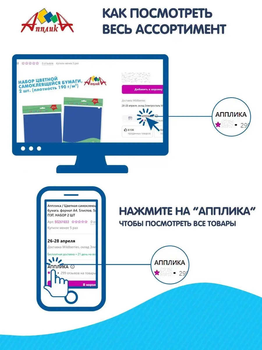 Аппликация из мягколого пластика Сияющая мозаика Апплика 17884179 купить за  273 ₽ в интернет-магазине Wildberries