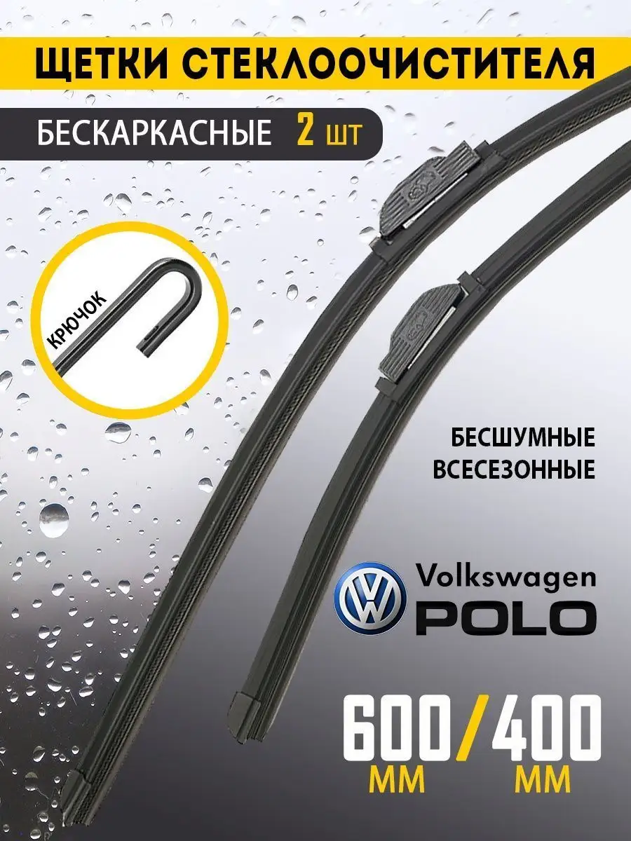 Щетки стеклоочистителя дворники автомобильные 600 мм 400 мм AVE 17884423  купить за 623 ₽ в интернет-магазине Wildberries