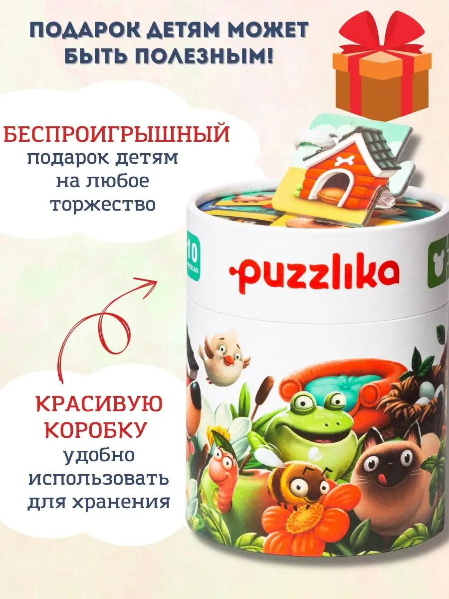 Развивающие пазлы для малышей Мой дом, 20 деталей Puzzlika 17888126 купить  в интернет-магазине Wildberries