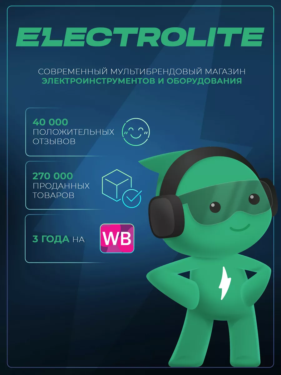 Гравер Электрический Купить В Иваново