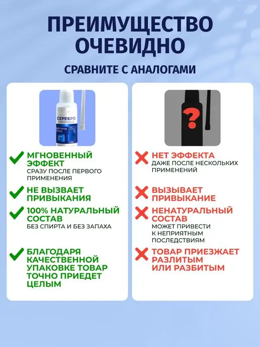 ARGITOS Коллоидное серебро Спрей для носа и горла, серебристый, фото 3