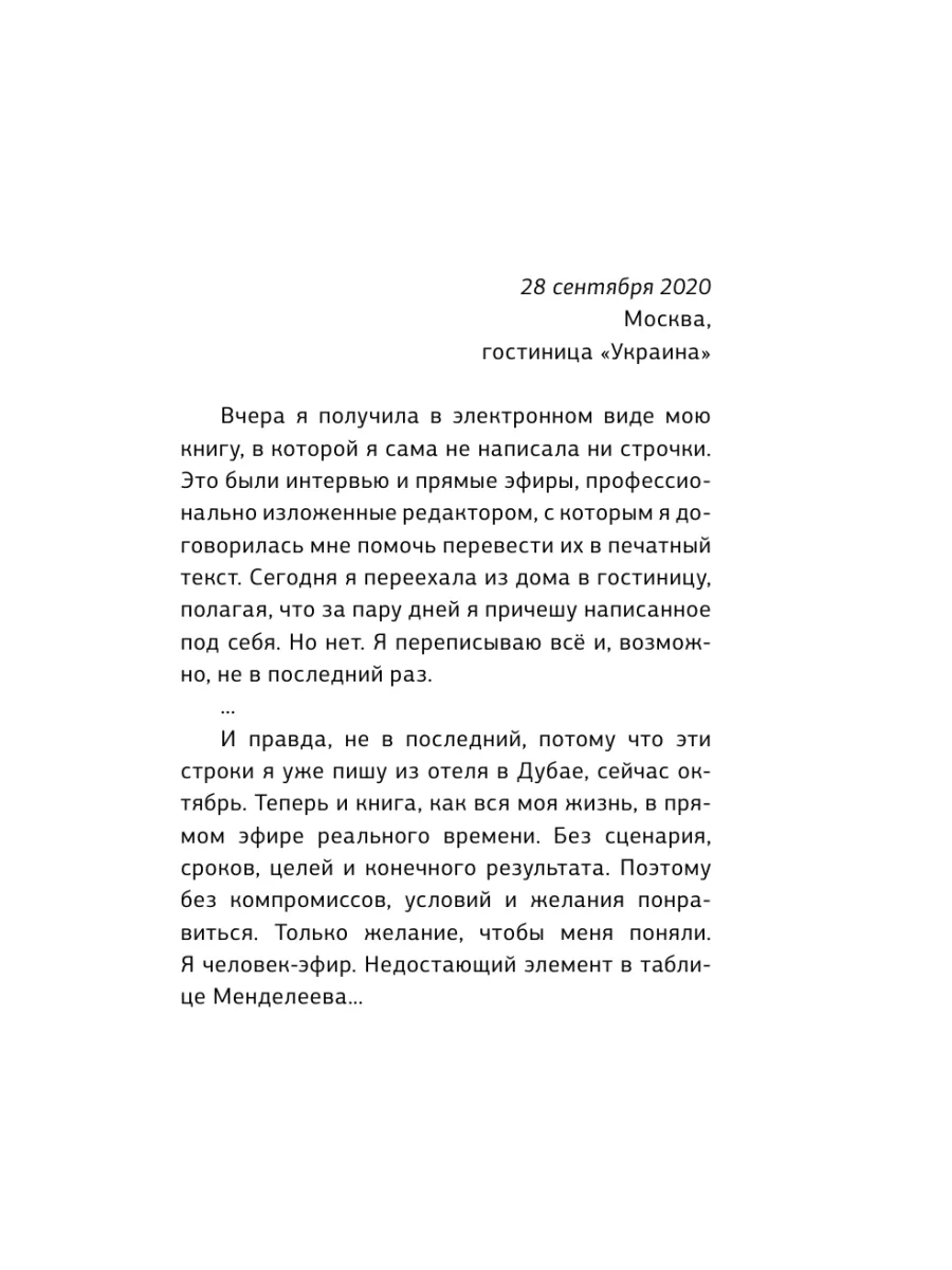 Простейший Завет. Физика любви Издательство АСТ 17889561 купить за 612 ₽ в  интернет-магазине Wildberries