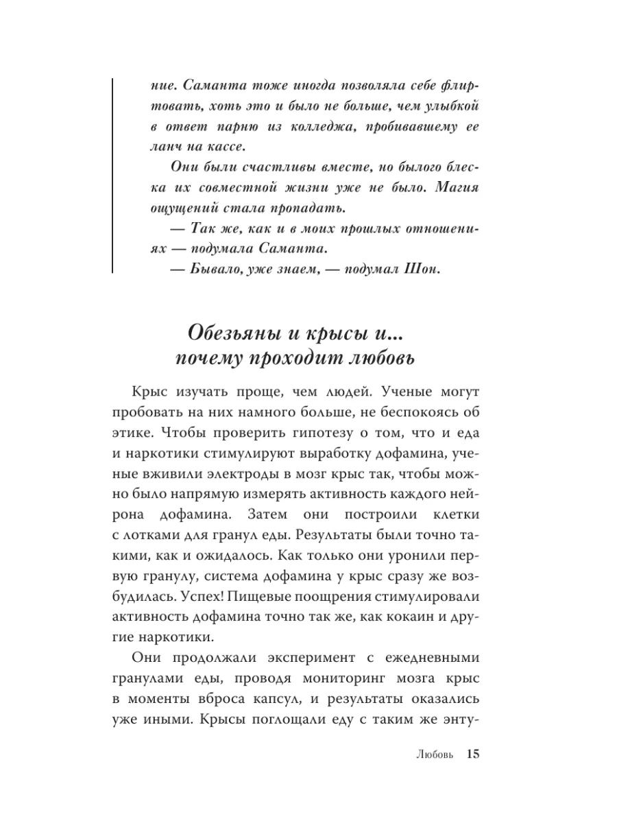 Самый нужный гормон Издательство АСТ 17889569 купить в интернет-магазине  Wildberries