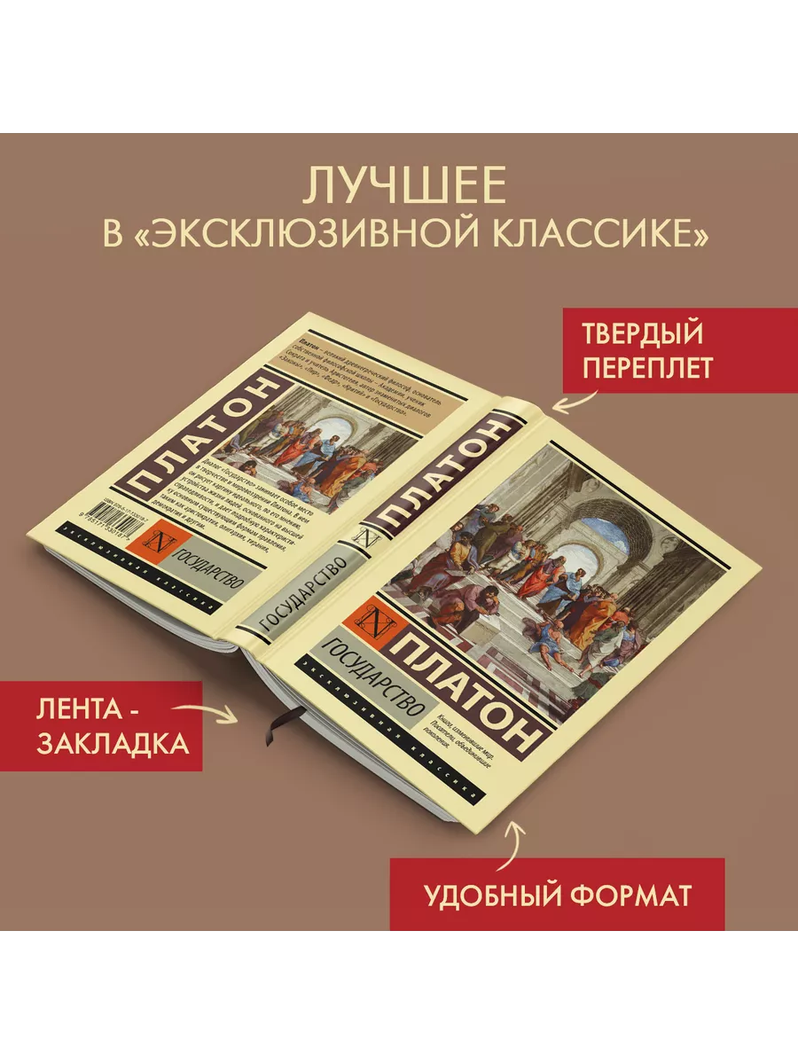 Государство Издательство АСТ 17889576 купить за 421 ₽ в интернет-магазине  Wildberries