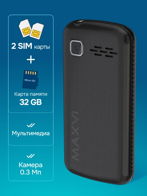 Maxvi Мобильный телефон кнопочный для пожилых и детей сотовый B115, черный, фото 4